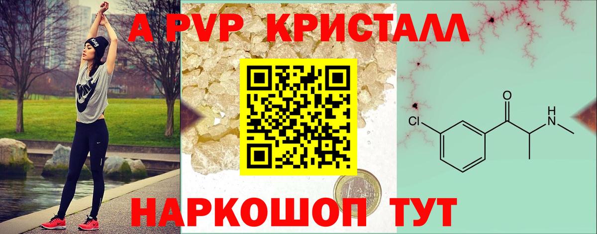 Alfa_PVP Соль  A-PVP  APVP Crystall  Карталы  Вход с VPN 