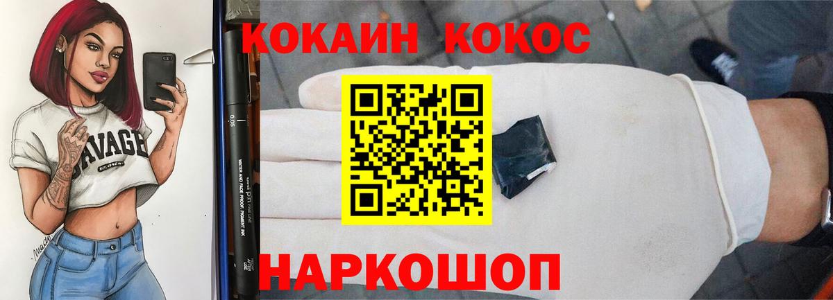 Cocaine Fish Scale Карталы