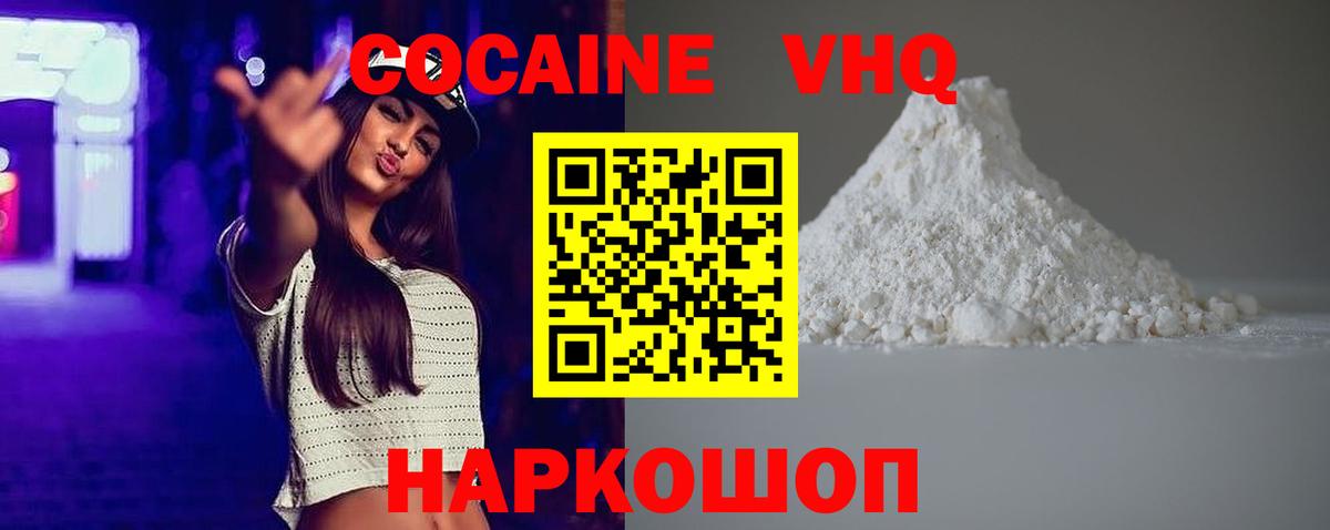 COCAIN 97%  Кокаин Колумбийский  наркошоп  Вход с VPN  Карталы 
