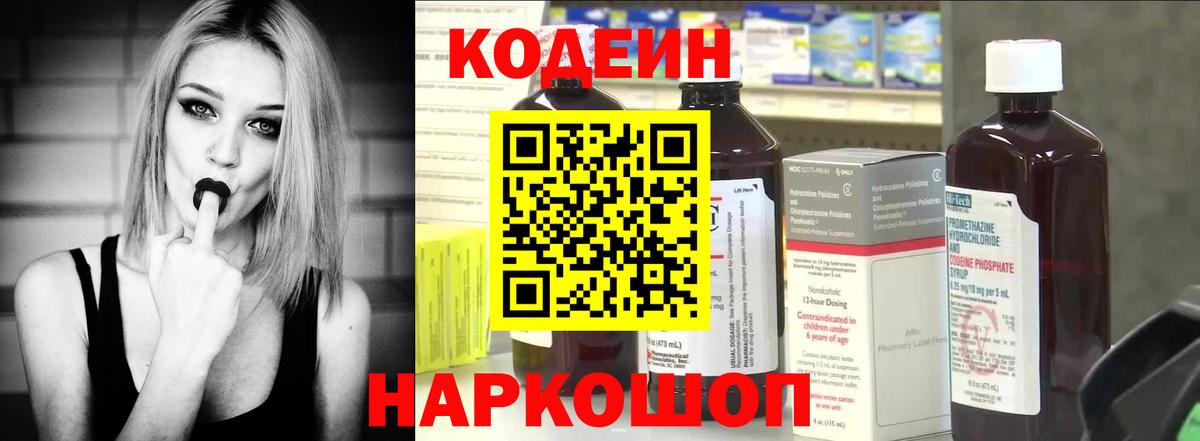 Кодеин напиток Lean (лин)  Кодеин напиток Lean (лин)  Вход с VPN  Карталы 