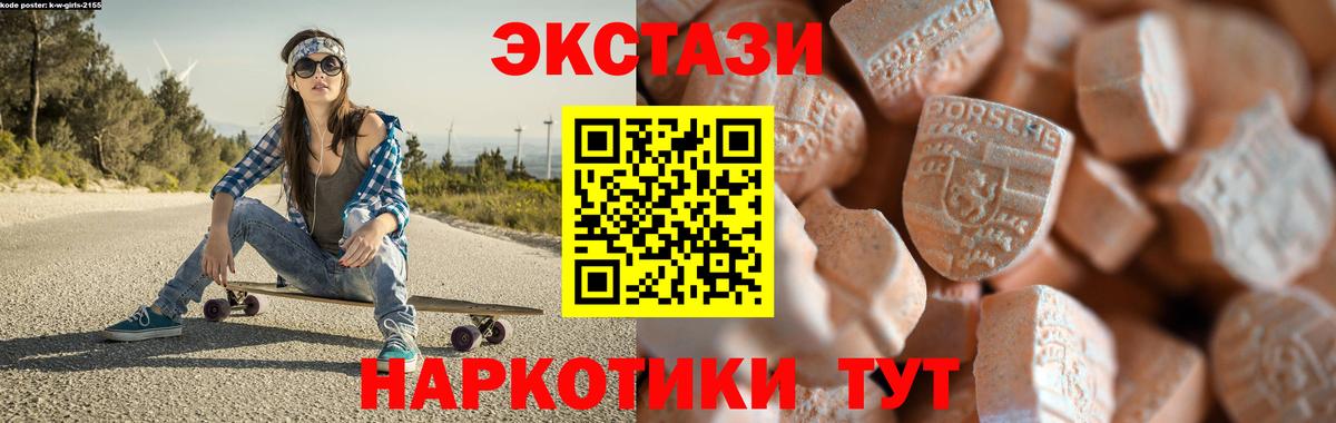 Экстази  Ecstasy 300 mg  Вход с VPN  Карталы 