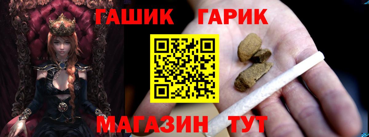 Гашиш  Вход с VPN  ГАШИШ hashish  Карталы  Гашиш Ice-O-Lator 