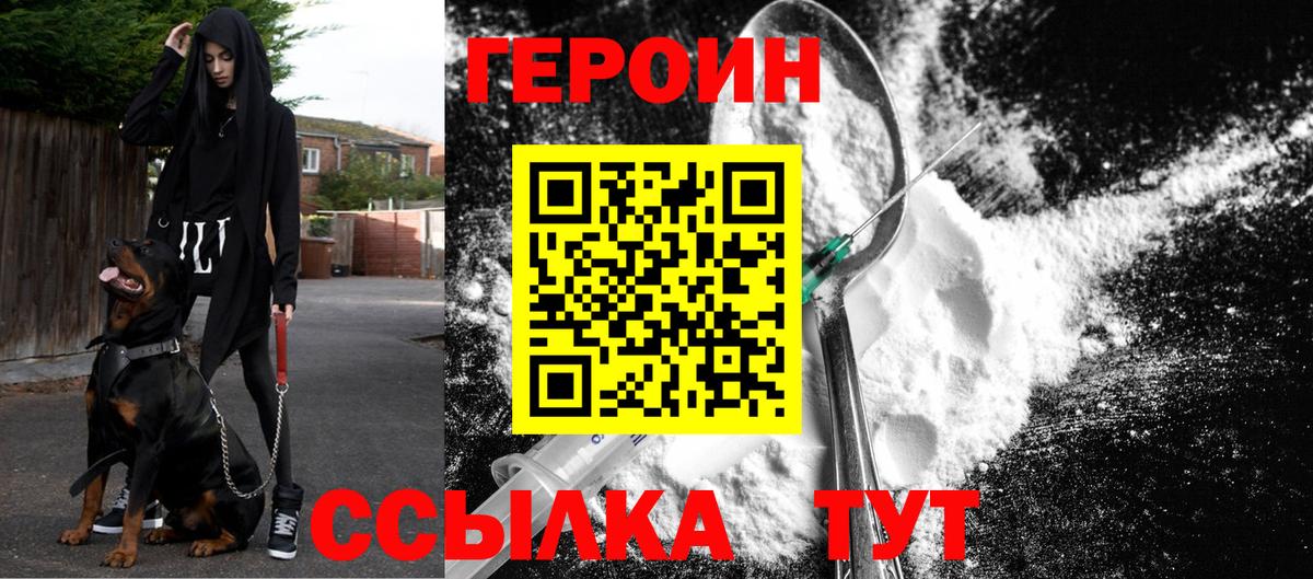 Героин гречка  Вход с VPN  Карталы 