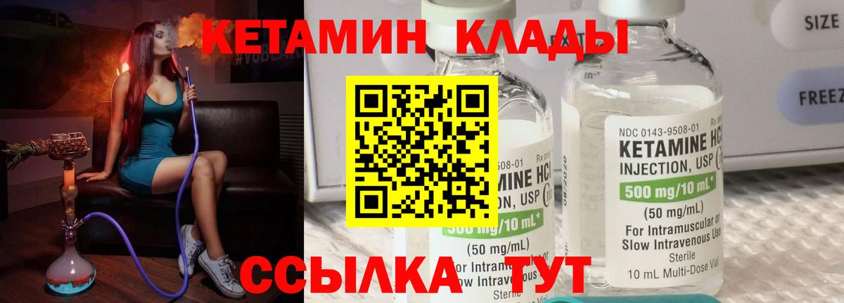 Кетамин VHQ Карталы