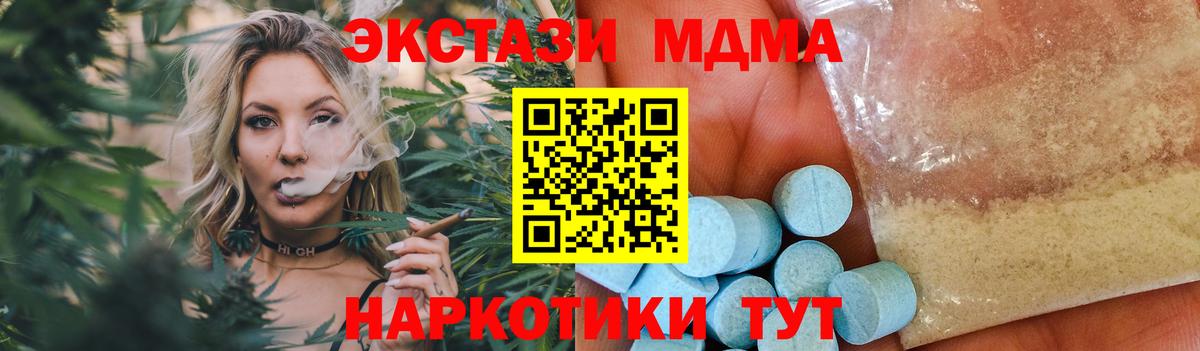 Карталы  МДМА  Вход с VPN  MDMA crystal  МДМА кристаллы 
