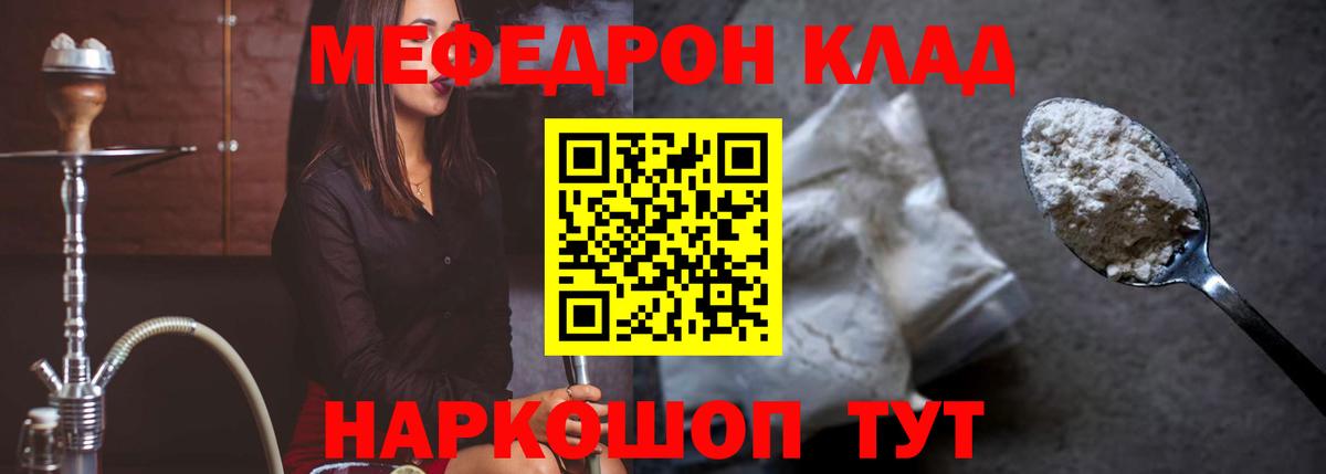 Меф мука Карталы