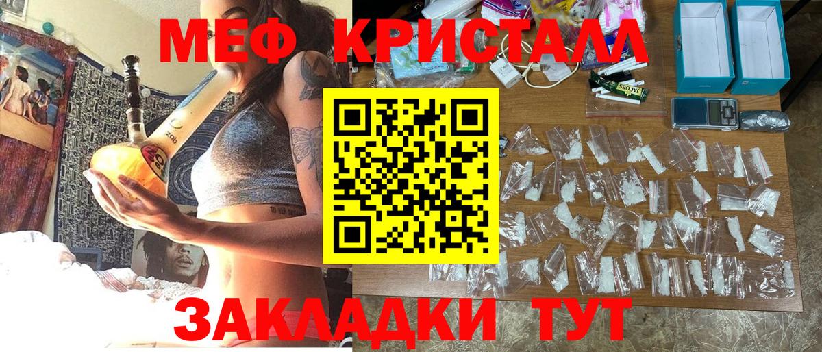 наркотики  Меф mephedrone  МЯУ-МЯУ  Вход с VPN  МЯУ-МЯУ  МЕФ 4 MMC  Карталы 