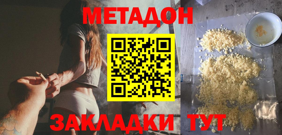Карталы  Метадон белоснежный  hydra зеркало  Вход с VPN 