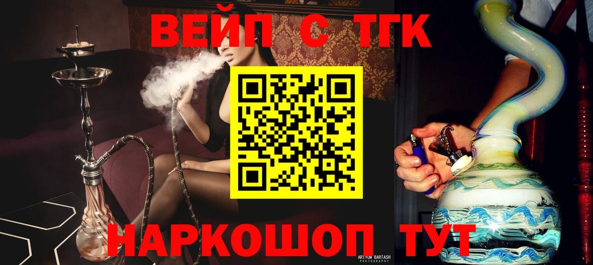 Дистиллят ТГК вейп Карталы