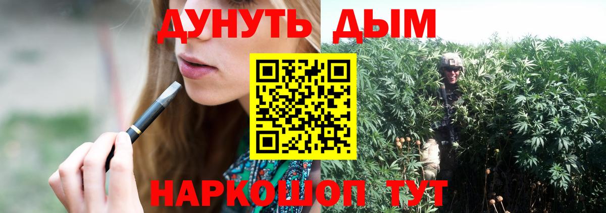 Каннабис план Карталы
